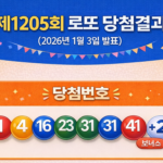 ChatGPT Image 2026년 1월 5일 오전 11_27_32