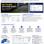금통위 8월27일 기준금리 인상 동결 핵심 변수 분석 이미지